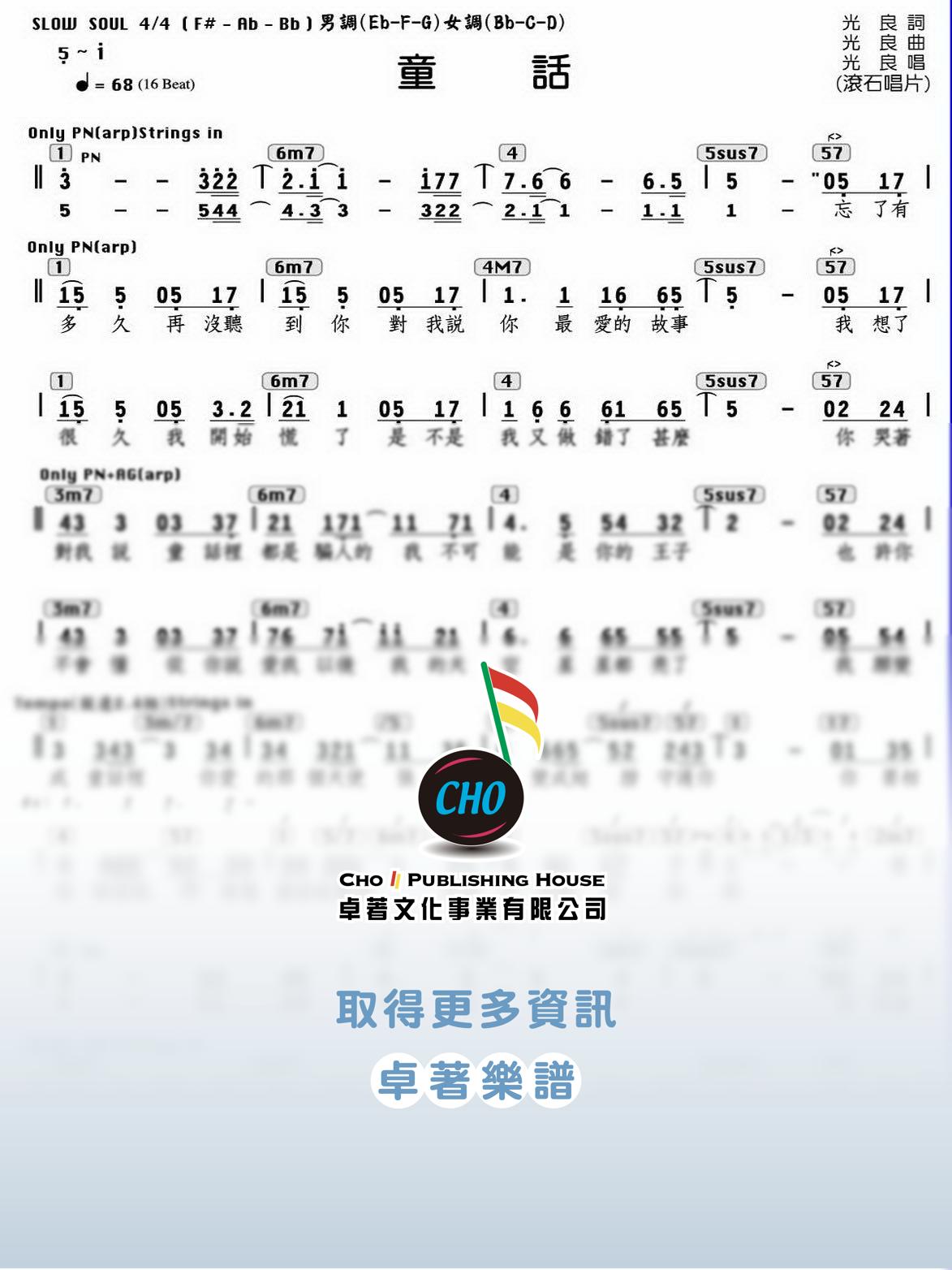 童話